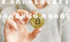 在过去的几年中，区块链