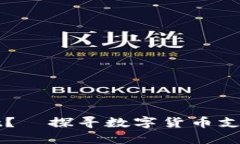 谁在使用TPWallet？—探寻数