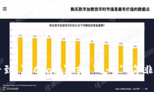 区块链的英文简写是 
