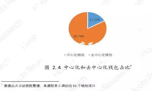 区块链公司全称的意思是指公司名称中包含“区块链”这一术语，通常用以表明该公司涉及区块链技术的业务或服务。区块链是一种去中心化的分布式账本技术，能够在多个参与者之间安全地记录和存储交易信息。这类公司可能涉及的领域包括加密货币、智能合约、数据安全、供应链管理等。

例如，某公司全称可能是“某某区块链科技有限公司”，这里的“区块链”明确表明了该公司重点关注的技术方向和业务核心。全称的使用有助于客户、合作伙伴以及投资者快速识别该公司的专业领域和市场定位。

如果您对某个具体的区块链公司的全称有兴趣，或者想了解该公司提供的具体服务和技术，欢迎告知我，我可以帮助您获取更多信息。