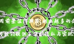 区块链中的零知识证明机