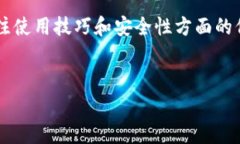 在讨论TPWallet是否需要激活