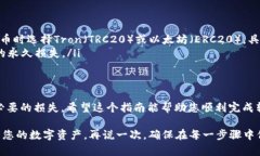 将币安的USDT转到TP Wallet的