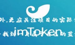 炒作区块链是指通过各种