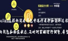 要在TP Wallet领取消质押的