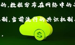区块链技术是近年来备受
