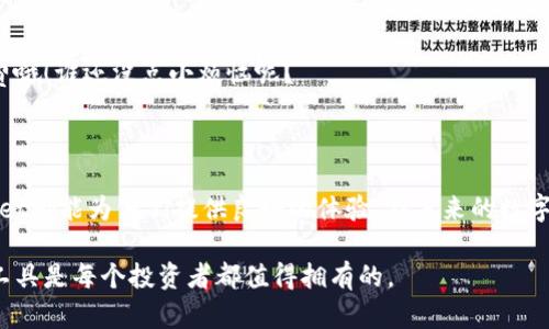 TPWallet（TokenPocket Wallet）是一款多链钱包，主要用于管理和交易各类加密货币和数字资产。它支持多种区块链，包括以太坊、EOS、TRON等，是一款功能丰富且用户友好的钱包应用程序。TPWallet不仅提供安全存储和管理用户资产的功能，还集成了去中心化应用（DApp）浏览器，方便用户使用各种区块链应用。

### TPWallet的主要特点：

1. **多链支持**：
   TPWallet支持多种主流区块链，用户可以在一个钱包中管理多种不同的数字资产，避免了为了不同币种而下载多个钱包的麻烦。

2. **安全性**：
   TPWallet重视用户的资产安全，提供私钥本地存储功能，确保用户的资产不被外部攻击。同时，它还支持生物识别和密码保护，提升安全性。

3. **便捷的DApp访问**：
   内置的DApp浏览器使得用户可以方便地访问和使用各类去中心化应用，享受无缝的区块链体验。

4. **用户友好界面**：
   TPWallet设计简洁，操作方便，适合新手和经验丰富的用户使用。

5. **社区活跃与支持**：
   TPWallet拥有活跃的用户社区，用户可以在社区中获得帮助或与其他用户交流。

### 使用TPWallet的场景

在数字货币投资越来越普及的今天，对于普通用户来说，如何安全、便捷地管理自己的数字资产变得尤为重要。TPWallet正好满足了这些需求。

#### 场景一：新手如何上手

对于刚刚接触区块链和数字货币的新手用户，TPWallet的简单操作界面无疑是一个加分项。用户可以通过下载应用快速创建钱包，而私钥保存在本地，避免了因网络攻击丢失资产的风险。

步骤一：下载应用

首先，用户只需在手机的应用商店中搜索“TPWallet”，下载并安装。无论是iOS还是Android用户，都可以方便地找到这个应用。

步骤二：创建或导入钱包

安装完成后，打开应用，用户可以选择创建新钱包或导入已有钱包。如果是新手，建议创建新钱包，并仔细保存好私钥和助记词。

步骤三：添加资产

用户可以通过“添加资产”功能，将自己感兴趣的币种添加到钱包中，例如USDT、ETH等。想象一下，你的数字资产就像一座小金库，TPWallet帮你妥善保管每一枚金币。

#### 场景二：使用DApp

在TPWallet中，用户可以轻松访问各种DApp，比如去中心化交易所（DEX）、NFT市场等。对于资本市场的投资来说，DApp的使用尤为重要。

步骤一：访问DApp

在主界面，用户可以找到DApp选项，点击进入后就能看到多种可用的去中心化应用。用户可以像逛超市一样，随意挑选感兴趣的DApp进行体验。

步骤二：完成交易

用户在DApp中进行交易时，所有的操作都需要用户亲自确认，这样大大增强了交易的安全性。小心点，不要在“特价”促销的时候冲动消费哦！谁还没点小烦恼呢？

### 小结

TPWallet作为一款多链钱包，凭借其安全性、方便性和用户友好的设计，受到了越来越多用户的青睐。无论是新手还是资深用户，TPWallet都能为他们提供良好的体验。在未来的数字经济中，掌握一款优质的数字资产管理工具，将会使你的投资之路更加顺畅。

以上就是对TPWallet的详细介绍，希望能帮助你更好地理解这款钱包的功能和使用场景。在数字货币的世界里，安全、便捷的资产管理工具是每个投资者都值得拥有的。