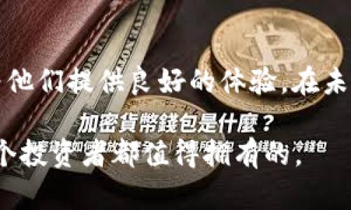 TPWallet（TokenPocket Wallet）是一款多链钱包，主要用于管理和交易各类加密货币和数字资产。它支持多种区块链，包括以太坊、EOS、TRON等，是一款功能丰富且用户友好的钱包应用程序。TPWallet不仅提供安全存储和管理用户资产的功能，还集成了去中心化应用（DApp）浏览器，方便用户使用各种区块链应用。

### TPWallet的主要特点：

1. **多链支持**：
   TPWallet支持多种主流区块链，用户可以在一个钱包中管理多种不同的数字资产，避免了为了不同币种而下载多个钱包的麻烦。

2. **安全性**：
   TPWallet重视用户的资产安全，提供私钥本地存储功能，确保用户的资产不被外部攻击。同时，它还支持生物识别和密码保护，提升安全性。

3. **便捷的DApp访问**：
   内置的DApp浏览器使得用户可以方便地访问和使用各类去中心化应用，享受无缝的区块链体验。

4. **用户友好界面**：
   TPWallet设计简洁，操作方便，适合新手和经验丰富的用户使用。

5. **社区活跃与支持**：
   TPWallet拥有活跃的用户社区，用户可以在社区中获得帮助或与其他用户交流。

### 使用TPWallet的场景

在数字货币投资越来越普及的今天，对于普通用户来说，如何安全、便捷地管理自己的数字资产变得尤为重要。TPWallet正好满足了这些需求。

#### 场景一：新手如何上手

对于刚刚接触区块链和数字货币的新手用户，TPWallet的简单操作界面无疑是一个加分项。用户可以通过下载应用快速创建钱包，而私钥保存在本地，避免了因网络攻击丢失资产的风险。

步骤一：下载应用

首先，用户只需在手机的应用商店中搜索“TPWallet”，下载并安装。无论是iOS还是Android用户，都可以方便地找到这个应用。

步骤二：创建或导入钱包

安装完成后，打开应用，用户可以选择创建新钱包或导入已有钱包。如果是新手，建议创建新钱包，并仔细保存好私钥和助记词。

步骤三：添加资产

用户可以通过“添加资产”功能，将自己感兴趣的币种添加到钱包中，例如USDT、ETH等。想象一下，你的数字资产就像一座小金库，TPWallet帮你妥善保管每一枚金币。

#### 场景二：使用DApp

在TPWallet中，用户可以轻松访问各种DApp，比如去中心化交易所（DEX）、NFT市场等。对于资本市场的投资来说，DApp的使用尤为重要。

步骤一：访问DApp

在主界面，用户可以找到DApp选项，点击进入后就能看到多种可用的去中心化应用。用户可以像逛超市一样，随意挑选感兴趣的DApp进行体验。

步骤二：完成交易

用户在DApp中进行交易时，所有的操作都需要用户亲自确认，这样大大增强了交易的安全性。小心点，不要在“特价”促销的时候冲动消费哦！谁还没点小烦恼呢？

### 小结

TPWallet作为一款多链钱包，凭借其安全性、方便性和用户友好的设计，受到了越来越多用户的青睐。无论是新手还是资深用户，TPWallet都能为他们提供良好的体验。在未来的数字经济中，掌握一款优质的数字资产管理工具，将会使你的投资之路更加顺畅。

以上就是对TPWallet的详细介绍，希望能帮助你更好地理解这款钱包的功能和使用场景。在数字货币的世界里，安全、便捷的资产管理工具是每个投资者都值得拥有的。