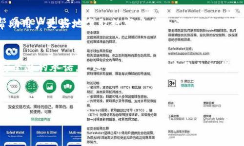   区块链自主身份：数字世界的护身符，科技的魔法钥匙 / 

 guanjianci 区块链，自主身份，数字安全，数字身份 /guanjianci 

引言：数字时代的身份危机
在这个数字化飞速发展的时代，我们的身份愈加虚拟化。就像是在互联网的超市中购物，大家都可以挑选一件自己的“身份外衣”。但是，这些身份外衣是否真的安全呢？有没有可能就像换衣服一样，随意被他人窃取或模仿？噢，感觉像是被人“偷了家底”的小朋友一样不安，是吧？

什么是区块链自主身份？
区块链自主身份（Self-Sovereign Identity, SSI）是建立在区块链技术基础之上的一种身份管理体系。简单来说，它让用户能够完全掌控自己的数字身份，像一个小国王，自由而自主。想象一下，如果你能像玩游戏一样直接掌控自己的角色，而不必担心其他玩家会随意更改你的人物设定，那是什么感觉？

自主的力量：为什么要倡导区块链自主身份
在讨论区块链自主身份的必要性之前，首先想象一个没有隐私保护的世界。你在网上购物时，每一次输入的信用卡信息都在某个黑市上被出售，你的个人数据犹如公开的宝藏，随时可能被“盗贼”劫走，是否感到心慌？
区块链自主身份实现了数据的去中心化保存，确保用户的个人信息只有用户自己可以访问。在这个独立的数字空间里，用户就像一位拥有护身符的魔法师，可以自由地进行身份验证，而不必担心数据泄露。

区块链自主身份的工作原理
具体来说，区块链自主身份的工作原理是利用区块链构建的一种分布式网络，在这个网络中，所有的数字身份信息（例如身份证明、学历证书等）被安全地存储并加密。用户只需要使用自己的私钥便可访问和管理这些数据。说得简单点，它像是一个智能保险箱，只有你有钥匙和密语，其他人就算想进来也没有办法。

区块链自主身份的主要优势
h41. 完全控制/h4
用户拥有对自己数据的完整控制权，只有在用户同意的情况下，才会分享给其他人或机构。哪儿像现在，随便一个网站注册个账户，你的个人信息就被当成了“公共资源”。

h42. 数据安全/h4
区块链技术的去中心化特性意味着，数据不再集中存储在一个地方，这样可以降低数据被盗用的风险。就像把金库分散在不同的地方，哪怕一个地方被偷了，其他地方依然安全。因此，区块链自主身份成了构建数字安全大道的基石。

h43. 可信性/h4
每一次的身份验证都记录在区块链上，无法更改，确保了数据的真实性。一种全新的信任机制开始形成，你的上线会因为一个不可篡改的证明而变得更加可信。咱们可算找到了“数字时代的真理探测器”，再也不怕被模仿的“假货”所困扰。

h44. 隐私保护/h4
在某些情况下，我们并不希望分享所有的个人信息，区块链自主身份允许用户选择性披露所需的数据，例如在求职时，只分享与该职位相关的学历证明，而不是全面的个人信息。这就像在聚会上分享了你最拿手的菜谱，但是却拉着小伙伴的手，别告诉别人哦！

区块链自主身份的应用场景
为了更直观地理解区块链自主身份，我们来看看它的一些具体应用场景。

h41. 电子商务/h4
在电子商务中，顾客可以使用自己的区块链身份进行无缝购物。举个例子，消费者通过自己的数字身份，方便地进行身份验证并完成支付，同时确保数据的安全。可再也不用担心“黑暗交易”中的信息遭窃的窘境。

h42. 医疗健康/h4
在医疗领域，病人的医疗记录可以安全地存储在区块链上。病人可以轻松地控制何时与何人分享这些信息，确保隐私不被侵犯。在许多无形的“医院门口”的未知，病人总希望能有一个如同“电影护身符”一般的魔法，以确保自己的健康信息不会被滥用。

h43. 教育认证/h4
在教育领域，区块链技术可以用于验证学历和证书。学校可以将毕业生的数据存储在区块链上，雇主可以方便地进行验证，避免了以往因为伪造学历而尴尬的经历。用兴趣和能力为自己打拼的学生，真不想被“假文凭”的笑声打扰，区块链自主身份成了他们披荆斩棘的利器。

h44. 投票系统/h4
在选举活动中，可以使用区块链自主身份确保投票的透明和公平。投票者可以在区块链上以匿名形式投票，同时确保自己的投票不被篡改或重复。想象一下，后来居上，拥有区块链投票的选举就像是给每一位公民一个“魔法之票”。

挑战与未来展望
尽管区块链自主身份为我们带来了诸多便利，但其发展仍面临挑战。例如，技术普及程度、用户教育成本、法律及监管问题等都需要逐步解决。就像每位小朋友都想拥有自己的魔法棒，但是面对责任和持久的使用法则，还是需要耐心学习。

然而，随着区块链技术的不断演进，以及越来越多企业和机构对数字身份安全问题的认识，区块链自主身份的未来可期。它不仅能够保护个人隐私，还能促进数字经济的健康发展，帮助用户更好地驾驭数字时代的浪潮，做到真正的“自主独立”。

结语：数字身份的护身符
在数字世界崭露头角的今天，区块链自主身份像一把魔法钥匙，为我们开辟了一个全新的安全与隐私保护的领域。它不仅是对未来数字身份管理的创新探索，也是对我们每位用户安全感的承诺。走进区块链自主身份的世界，仿佛进入了一场科技与人文交织的奇幻旅程。作为现代社会中的一份子，我们每个人都应积极学习、理解并应用这一新时代的身份管理体系，令我们的数字生活更加安全、丰富多彩。

最后，记住，无论是现实还是虚拟，我们每一个人都有权利拥有和保护自己的“身份护身符”，未来的世界，也将因我们的努力而更加美好！

（请注意本文为自动生成，最终版本请根据实际需求进行修改或调整！）