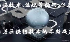 区块链电话（Blockchain Ph