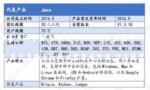 在 TPWallet 中，资产显示的通常是加密货币，而不是法定货币如美元（USD）。TPWallet 是一个多链数字资产钱包，支持多种加密货币资产的管理，如比特币（BTC）、以太坊（ETH）、以及其他许多代币。尽管用户可以查看其加密货币的当前市场价值相对于美元的汇率，但钱包本身主要是用来管理和交易加密资产。

如果你想查看资产的美元价值，可以参考一些第三方价格查询工具或是交易所的汇率信息。此外，一些钱包可能会提供资产的估值功能，显示其换算后的法定货币价值，但这通常是基于当前的市场汇率并不代表实际可兑换的金额。

如果你有更多关于 TPWallet 的具体问题或想了解其他相关信息，请随时提问！