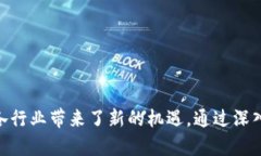 DBG区块链通常是指分布式