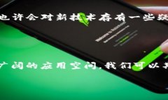 卫星接收区块链信号是指