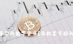 如何在TPWallet上轻松出售你