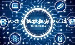 在区块链和加密货币的领