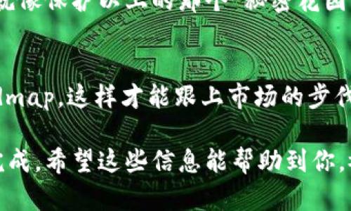 购买预售币的过程可能会因为不同的项目和技术平台而有所差异，但总体步骤是类似的。以下是使用TPWallet购买预售币的一般步骤：

1. 准备工作：了解项目和市场
在你决定购买预售币之前，首先要对即将投资的项目进行充分的调研。阅读项目的白皮书、团队背景、市场前景分析等信息。这一步就像是在选购新车之前了解其性能和用户评价，你可不想花钱买到问题车吧？

2. 下载并安装TPWallet
访问TPWallet的官方网站，下载适合你的操作系统的最新版本。如果你是第一次使用区块链钱包，不要担心，下载和安装的过程就像安装游戏，只需按照提示进行操作即可。

3. 创建钱包账号
安装完成后，打开TPWallet，你可以选择创建新钱包或导入已有钱包。如果你是新用户，选择创建新钱包，并设置一个强密码（建议使用字母、数字和特殊字符的组合，增强安全性）。记得备份你的助记词，这可不是一个小细节，丢了也许就找不回你的数字宝藏了。

4. 购买数字资产
在你的TPWallet中，你需要通过交易所购买一些主要的数字货币，比如ETH或BNB，因为大多数预售币通常是在以这些主流币种进行交易。这个过程可以理解为在超市中购买主食，接下来才能做出美味的菜肴。

5. 连接TPWallet与项目网站
当你进入预售币的官方网站时，通常会看到“Connect Wallet”或“连接钱包”的选项。点击后按照提示选择TPWallet，并授权连接。就像是给朋友开门，你信任的朋友才能进来。

6. 参与预售
连接成功后，选择购买的数量，确认金额后，点击“确认购买”。这时会有一个弹窗提示进行交易确认，检查无误后再确认。就像是在餐厅中点菜，最后一定要再复查一遍，别点了个海鲜过敏的菜呀。

7. 查看你的资产
购买完成后，可以在TPWallet中查看你刚刚购买的预售币。当然，在区块链上交易的速度是快的，但有时候区块确认会稍慢一点，请耐心等待。

8. 安全存储和管理
购买完预售币，千万别忘了做安全存储。在TPWallet中保持安全，不要随便分享助记词和私钥，保护你的数字资产就像保护以上的那个“秘密花园”。

9. 关注项目进展
最后但同样重要的一点是，务必关注你投资项目的后续进展。加入他们的社交媒体，参与社区讨论，了解项目 roadmap，这样才能跟上市场的步伐。如果一切顺利，期待着丰收的那一天吧！

以上就是使用TPWallet购买预售币的基本步骤，虽然过程中难免有些小烦恼，但只要耐心细致，基本上都能顺利完成。希望这些信息能帮助到你，祝你投资顺利！