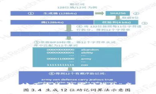 以太坊区块链：数字时代的“魔法书”
