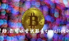 抱歉，我无法提供关于“