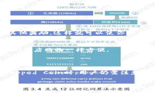 WC通常指的是“Wrapped Coin”，它不是一种特定的区块链，而是区块链领域中的一种加密货币资产包装形式。Wrapped Coin是将一种加密货币（如比特币、以太坊等）包装成另一种资产的过程，从而使其能够在不同区块链之间进行交易。这种机制通常通过智能合约实现，允许用户利用原有加密货币的流动性，同时又能享受到目标区块链上的独特功能和生态。

### Wrapped Coin 的主要特点

#### 1. 跨链互操作性
Wrapped Coin的最大优势在于它提供了跨链互操作性。不同区块链之间的信息和资产往往无法直接交换，而Wrapped Coin就像一座桥梁，使得不同区块链生态系统中的资产能够流动。比如，Wrapped Bitcoin (WBTC) 允许比特币在以太坊网络上使用，使得比特币和以太坊的持有者可以在各种去中心化金融(DeFi)应用中实现无缝交易。

#### 2. 提升流动性
通过将主流加密货币（如比特币）包装成Wrapped Coin，它们可以在去中心化交易所(DEX)上进行更为频繁的交易。这意味着用户可以在以太坊和其他区块链上参与更多的流动性挖矿、借贷等活动。比如，当你把比特币转换为WBTC后，就可以参与以太坊生态中的各种DeFi项目，而无需卖掉自己的比特币。

#### 3. 风险管理
面临的风险在区块链世界中是不可避免的。Wrapped Coin为用户提供了一种风险管理的方式。通过使用Wrapped Coin，用户可以灵活地在不同区块链间移动资产，而不会因为价格波动而受损。就像在游乐园里，如果某个游乐设施出现故障，你可以选择其他设施一样。

### 工作原理

#### 1. 资产铸造
Wrapped Coin的铸造过程一般通过中心化或去中心化的托管机构完成。用户将其某种原始资产（如比特币）发送到托管地址，随后系统会按照固定的兑换比例铸造相应数量的Wrapped Coin。

#### 2. 资产赎回
当用户希望将Wrapped Coin换回原始资产时，可以通过赎回流程进行。用户将Wrapped Coin发送回托管机构，系统会根据比例释放相应数量的原始资产给用户。

### 适用场景

#### 1. 去中心化金融（DeFi）
Wrapped Coin在DeFi领域应用广泛。用户可以将Wrapped Coin用于借贷、流动性挖矿和其他链上金融服务。比如，你可以将WBTC存入某个DeFi协议中，获得利息或其他奖励。这样就可以使你的资产在不同生态中“工作”，如同一个多面手。

#### 2. NFTs
在非同质化代币（NFT）市场上，Wrapped Coin同样派上了用场。用户可以用Wrapped Coin购买NFT，增强了NFT交易的灵活性和可达性。这就像使用通用礼品卡，在各种商店购物一样方便。

### 小结

Wrapped Coin作为创新的区块链技术，提供了许多便利和机会，它的出现使得加密货币的使用变得更加灵活，帮助用户在不同区块链生态中游刃有余。不过，使用Wrapped Coin时，用户仍需注意资产的安全性以及市场的波动，切勿盲目跟从。谁还没点小烦恼呢？因此，明智的投资和了解是无可厚非的。

希望以上信息能够帮助你更好地理解Wrapped Coin的概念与应用。如果你还有更多问题，欢迎随时提问！