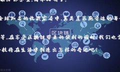 区块链新增应用技术：数