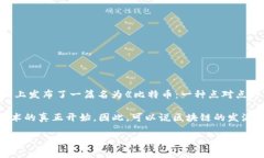 区块链的发源地可以追溯
