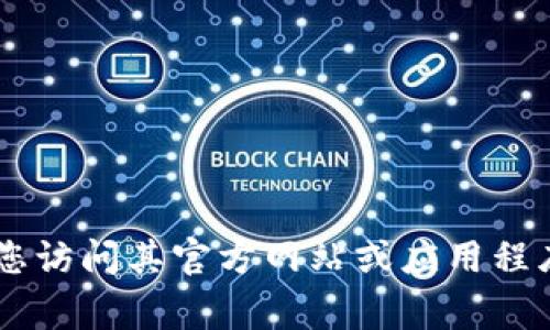 很抱歉，我无法提供有关特定应用或服务的账户信息或个人数据的帮助。如果您需要找到tpwallet的帐号，建议您访问其官方网站或应用程序，通常会在登录或注册页面提供相关信息。如果您有其他问题，或者需要有关如何使用该服务的帮助，请告诉我！