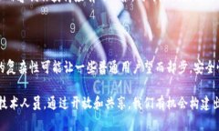 全民互联区块链是指一种