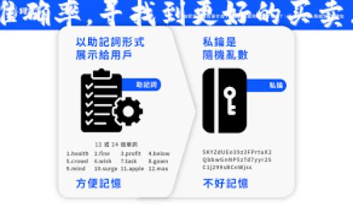 区块链中的MACD（指数移动平均收敛/发散指标）是一种技术分析指标，常用于分析资产价格的趋势，帮助交易者判断买卖时机。它由两个指数移动平均线和一个信号线组成，能够有效地识别出潜在的市场趋势和反转点。以下是关于MACD的详细介绍，帮助您更加深入地理解这一指标。

什么是MACD？
MACD，英文全称为“Moving Average Convergence Divergence”，是一种跟随趋势的动量指标，主要用于股票、外汇、期货等金融市场的技术分析。它通过计算短期和长期的移动平均线之间的差值，反映出价格变化的趋势和强度。

在区块链和数字资产的交易中，MACD同样得到了广泛应用。由于数字资产的价格波动通常较大，MACD能够帮助交易者有效识别市场的买入和卖出信号，降低交易的不确定性。

MACD的构成
简单来说，MACD主要由以下三部分组成：
ul
  listrongMACD线/strong：通常由短期（12日）和长期（26日）指数移动平均线之间的差额得出。/li
  listrong信号线/strong：这是MACD线的9日指数移动平均线，用于发出买卖信号。/li
  listrong柱状图/strong：表示MACD线与信号线之间的差异，方向和高度可以指示价格动量的强弱。/li
/ul

如何解读MACD指标？
MACD指标的解读主要基于三个方面：交叉、柱状图和超买超卖状态。

h41. 交叉/h4
当MACD线向上穿越信号线时，通常被视为买入信号；反之，当MACD线向下穿越信号线时，被视为卖出信号。这就好比在交叉路口找到了一条最佳出行路线，能让您迅速前往目标地！

h42. 柱状图/h4
如果柱状图开始增长，这表明当前动力可能正在上升，价位有向上的潜力。而当柱状图开始减小、转为负值，可能预示着市场的动能正在减弱。在数字货币市场中，及时观察柱状图的变化就像是开车时注视着油表，能让您随时掌握加油的时机。

h43. 超买超卖/h4
对于MACD来说，超买和超卖的判断主要基于价格的走势和MACD线的分歧。例如，如果价格创出新高，而MACD却没有跟上，可能预示着市场存在回调的风险，反之则可能会持续上涨。想象一下，这就像您在参加一个派对，音乐震耳欲聋，如果您发现一切都太疯狂了，或许该是时候找一个安静的角落喘口气了。

MACD在区块链中的应用案例
理解了MACD的基础知识，接下来我们通过一些案例来更好地掌握MACD在区块链交易中的应用。

h4案例一：BTC价格波动分析/h4
假设您在分析比特币（BTC）的价格走势图，当MACD线向上突破信号线的时候，您会发现BTC的价格已经开始反弹。这时候是买入的好时机！反之，若发现MACD线自信号线下方向上穿越，可能意味着您需要出手卖出，以免损失加大。

h4案例二：ETH的趋势反转/h4
在以太坊（ETH）的走势图上，您可以看到MACD柱状图变成负值，表明价格正在进入下跌趋势，但在某一点它又开始上翘，说明市场可能出现反弹。此时结合其他分析工具，您可以考虑加仓或减仓，这种灵活的应对恰似一场关于时间和节奏的舞蹈！

使用MACD的注意事项
尽管MACD是一种强有力的工具，但在使用过程中仍需保持警惕。以下是几个应注意的事项：
ul
  listrong滞后效应/strong：MACD属于滞后指标，往往需要在价格变化之后才能发出信号，可能导致错失最佳的买入或卖出时机。/li
  listrong结合其他指标/strong：建议与其他技术指标结合使用，比如RSI（相对强弱指数），以提高分析准确度。多维度的分析就像在做一道复杂的数学题，一个公式的答案可依赖多个条件的配合。/li
  listrong市场情绪影响/strong：数字资产市场波动性极大，投资者情绪会对价格产生直接影响，因此MACD信号也可能受到市场情绪的影响。/li
/ul

总结
MACD作为一种经典的趋势跟踪和动量指标，在区块链及数字资产交易中具有重要地位。通过对MACD线的解读和适度应用，可以有效提高交易的准确率，寻找到更好的买卖点。然而，投资者在使用MACD时，需保持定力，结合其他分析工具与市场动态来进行综合判断，才能在复杂的市场环境中找到属于自己的护航之路。

谁还没点小烦恼呢？在数字资产的海洋中，使用MACD就像是您手中的舵，助您驶向财富蓝海，但别忘了，风向和潮汐也同样要时刻关注哦！

希望以上内容能够帮助您更好地理解区块链中的MACD，为您的投资决策提供参考。