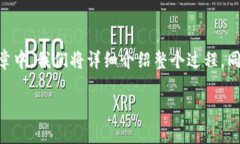 将TPWallet中的资金转到银行