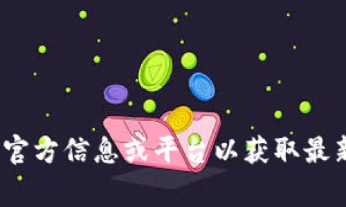在TPWallet中，稳定币通常是指与法定货币（如美元）挂钩，以保持其价值相对稳定的加密货币。比较常见的稳定币包括：

1. **USDT（Tether）**：最为流行的稳定币之一，通常与1美元等值。
2. **USDC（USD Coin）**：由Circle发行，目标是每个USDC都能与1美元挂钩。
3. **DAI**：由MakerDAO发行的去中心化稳定币，其价值也与美元挂钩。

具体在TPWallet中支持的稳定币可能会有所变化，建议您直接查看TPWallet的官方信息或平台以获取最新的支持列表。如果需要进一步了解稳定币的功能或使用场景，也可以继续问我！