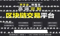 区块链标准分类是一个重