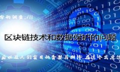 区块链技术在近几年引起