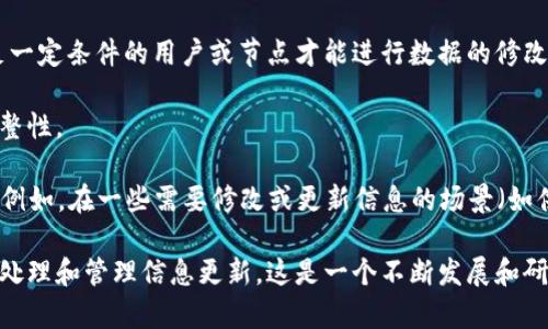 区块链编辑技术是指在区块链环境中对数据进行编辑和修改的技术和方法。传统的区块链设计旨在确保数据的不可篡改性，一旦数据被写入区块链，就不能被更改或删除。这种设计为区块链提供了高度的安全性和透明度，但在某些应用场景中，数据的编辑和调整是必要的。

区块链编辑技术相关的概念包括：

1. **不可篡改性**：这是区块链的核心特征之一。每一笔交易或数据一旦写入区块链，就无法被简单地修改。这种特性为数据的安全性提供了保障。

2. **智能合约**：智能合约是运行在区块链上的程序，可以自动执行预定的协议。如果需要进行数据的编辑，智能合约可以设计成具备特定的更新或修改功能。

3. **分叉**：在区块链中，分叉是指区块链协议的变更，可能会导致创立一个新的区块链。在新链上，数据和规则可能会有所不同，从而在某种程度上实现“编辑”旧链的数据。

4. **多签名和权限管理**：为了实现特定的数据更新，有些区块链设计会引入多重签名或权限管理机制，只有满足一定条件的用户或节点才能进行数据的修改。

5. **数据修复协议**：有些区块链也在探索如何在发生错误或数据损坏时进行数据的修复，以确保链上数据的完整性。

虽然区块链的设计理念强调不可篡改，但在实际应用中，区块链编辑技术的研究将为各种用例提供更大的灵活性。例如，在一些需要修改或更新信息的场景（如供应链管理、医疗记录等）中，区块链编辑技术可以提供必要的解决方案。

总之，区块链编辑技术并不是传统意义上的“编辑”，而是在保留区块链核心优势的前提下，找到一种合适的方法来处理和管理信息更新。这是一个不断发展和研究的领域，许多理论和实践都在探索如何在不妨碍数据完整性的前提下实现这些操作。