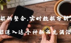 区块链前端界面是指用户