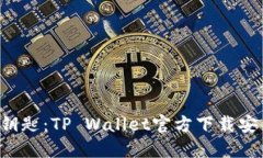 掌控数字资产的钥匙：T