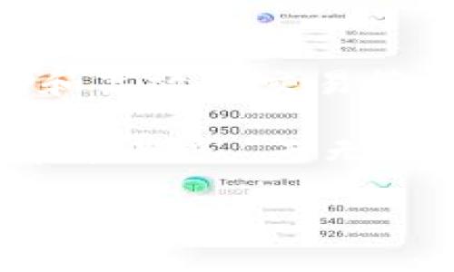 交易策略区块链是指在区块链技术基础上，针对特定的交易活动（如数字货币交易、资产管理等）所采取的一系列规划和决策。它结合了区块链的去中心化、透明性以及智能合约等特性，旨在提高交易的效率、安全性和预测能力。

以下是对交易策略区块链的详细解释：

1. 交易策略的核心要素
在任何交易中，策略都是至关重要的。无论是股票、债券，还是加密货币，制定有效的交易策略可以帮助交易者更好地捕捉市场机会，降低风险。交易策略通常包括市场分析、风险管理、资金管理以及退出策略等多个方面。

2. 区块链的特性
区块链是一种分布式账本技术，具有去中心化、不可篡改、透明和安全等特性。每一笔交易都被记录在一个区块中，这些区块通过加密技术相连，形成一个不可更改的链条。这些特性使得区块链在金融交易中具有极大的优势，比如提高交易的可信度和透明度。

3. 交易策略区块链的结合
交易策略区块链的关键在于将传统的交易策略与区块链技术结合起来。这可以通过智能合约的形式实现，智能合约是一种自动执行的协议，能够在满足特定条件时自动执行交易。例如，当某个资产的价格达到预定值时，智能合约会自动执行买入或卖出的指令。这样可以省去人工干预，从而提高交易的效率。

4. 实际应用场景
交易策略区块链可以应用于多个领域，尤其是在金融科技、数字资产管理、去中心化金融（DeFi）等领域。例如，在DeFi平台上，用户可以通过预设的交易策略自动进行资产配置，而区块链网络则提供了透明和安全的环境，使得这一切都能够放心地执行。

5. 风险管理
任何交易都是有风险的，尤其是在波动性极大的市场中。交易策略区块链可以嵌入风险管理的机制，例如根据市场波动情况自动调整持仓比例，或者在达到特定损失阈值时提前退出交易。这种动态调整的能力，使得交易者能够在不利环境中更好地保护资产。

6. 未来展望
随着区块链技术的不断发展，交易策略区块链有望在未来进一步普及。越来越多的金融机构和个人投资者将利用这些先进技术，开发出更为复杂和高效的交易策略。此外，由于其透明性和安全性，交易策略区块链也可能逐步获得更广泛的接受，甚至有可能改变传统金融市场的运作方式。

总的来说，交易策略区块链是一个正在发展的领域，结合了先进的区块链技术和传统金融交易的智慧，为未来的交易提供了更多的可能性，正如那句老话：“天无绝人之路，区块链总有出路。”

希望这些信息能够帮助你更好地理解交易策略区块链的概念和应用！如果你还有其他问题，随时可以问我。