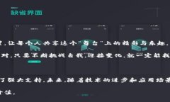 区块链需求匹配算法是一