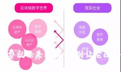 “以太链钱包手续费就像