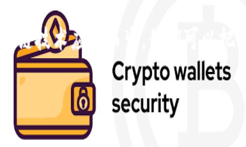区块链跨链技术是指在不同区块链之间实现数据和价值的交互与传输的一系列技术和协议。随着区块链应用的不断扩展，单一的区块链往往无法满足各种需求，跨链技术应运而生。我们可以把区块链比作互联网中的不同网站，每个网站都有其独特的信息和功能，而跨链技术就像是网络上的超链接，允许用户在不同的网站之间跳转、分享内容和进行互动。

### 跨链技术：打破区块链孤岛的桥梁