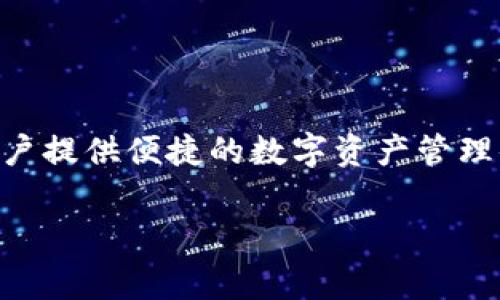 在TPWallet中，令牌是指在区块链网络上使用的一种数字资产或代币。这些令牌可以代表多种价值，常见的用途包括但不限于：

1. **支付手段**：一些令牌可以用于交易、支付服务费用等。
2. **治理权利**：某些平台的令牌持有者可以参与平台的决策过程，例如投票选举。
3. **激励机制**：某些令牌用于奖励网络参与者，例如提供流动性的用户。

在TPWallet中，用户可以存储、管理和交换这些令牌，TPWallet作为一种钱包工具，旨在为用户提供便捷的数字资产管理体验。使用TPWallet时，用户可以看到其持有的所有令牌，随时进行买卖、交易或者资金转账。

如果您对令牌有更具体的疑问或需要进一步的信息，请告知我！
