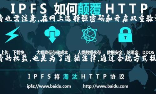 在很多国家和地区，注册数字钱包或加密货币平台通常会有年龄限制。这是因为这些平台涉及金融交易，许多国家的法律规定，只有达到一定年龄的人才能进行这种类型的活动。具体到TPWallet等数字钱包平台，通常情况下，用户需要年满18岁，才可以合法注册和使用其服务。

### 年龄限制的原因

法律法规的要求
许多国家的金融监管机构规定，未成年人不能独立进行金融交易，因此数字钱包平台需要遵循这些法律，设置最低年龄限制。这是为了保护未成年人，确保他们不参与可能导致财务风险的活动。

风险意识的培养
除了法律责任，成年人与未成年人在财务管理和风险意识方面的差异也是原因之一。成年人往往具备一定的经济独立性，并能更好地理解金融工具的潜在风险，而未成年人可能缺乏这种判断能力。

### TPWallet的注册流程

如何注册TPWallet
若您符合年龄要求，注册TPWallet的过程通常非常简单。您需要提供一些基本信息，比如电子邮件地址和密码。完成这些步骤后，您可能会收到一封确认邮件，请务必打开它以激活您的账户。

身份验证
为了遵循反洗钱和KYC（了解您的客户）的规定，TPWallet可能会要求您进行身份验证。这通常包括提供政府签发的身份证明文件和地址证明。虽然有时候这可能令人感到烦恼，但它实际上是为了增加您的账户安全性，降低风险。

### 在平台注册后的使用

如何使用TPWallet
完成注册后，您就可以开始使用TPWallet了。这包括存款、提现以及进行加密货币交易。用户界面通常友好直观，即使是技术小白，也能迅速上手。“其实，谁还没点小烦恼呢？”

安全性与隐私
TPWallet非常重视用户的安全性与隐私。平台会使用先进的加密技术，以保护您的个人信息和交易安全。但用户自身也需注意，在网上选择强密码和开启双重验证等安全措施，以保障自身资产。

### 总结

在决定注册TPWallet或其他数字钱包时，请务必确认您已达到合法年龄，并了解相关的法律法规。这不仅是为了自身的权益，也是为了遵循法律。通过合规方式操作，您能够更放心地享受数字金融的便利。

希望这能帮到您，对更多的问题，欢迎随时询问！