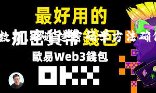 区块链是一个分布式的数据库技术，其核心概念是通过一系列的区块（blocks）将数据链在一起。这些区块按时间顺序排列，每个区块都包含了一组交易数据，并通过密码学方法确保数据的完整性与安全性。区块链最初是为比特币（Bitcoin）等数字货币开发的技术，但如今它已经被广泛应用于金融、物流、医疗、版权保护等各个领域。

### 区块链：数字时代的信任之链，就像是一条不怕坏水的河流