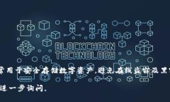 TP冷钱包（TP Wallet）是一种