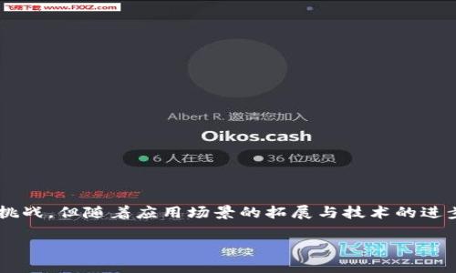 区块链网络传输技术是一种基于区块链架构的数据传输技术，它允许信息在去中心化的网络中安全、快速和透明地传输。这种技术通过加密和分布式工作方式，确保数据能够在多个节点之间高效地共享，同时保持数据的完整性和安全性。

### 一、区块链网络传输技术的基本原理

区块链技术本质上是一个去中心化的数据库。传统数据库通常由一个中央服务器管理，而区块链则依赖于网络中每个节点的共同努力来维护数据库的完整性。这种架构允许数据在没有中介的情况下在不同用户之间自由流动，保证了更高的安全性和透明度。

每当数据被加入到区块链上时，它会首先被加密并分散存储在多个节点中。这个过程确保了即使某个节点遭到攻击，整个网络的数据仍然能够保持安全。这也就好比是二维瑜伽：你在一个地方锻炼，但每个体式都在考虑如何整体提升你的柔韧性，确保不管在哪个角落，都能找到舒适的平衡。

### 二、区块链网络传输的工作流程

区块链网络传输过程可概括为以下几个步骤：

1. **数据创建**：用户发起一笔交易或数据输入。
2. **加密处理**：交易数据通过加密算法转化为不可逆转的哈希值。
3. **节点验证**：网络中的其他节点会对该交易进行验证，确保数据的合法性和有效性。
4. **区块打包**：经过验证的交易会被打包成一个区块，并加入到现有的区块链上。
5. **数据传播**：新的区块会迅速传播到网络中的所有节点，从而更新每个节点的数据库。

想象一下，你在和朋友下棋，而棋盘正好是一个区块链。每次你落子（即数据创建），棋子的位置会被所有围观的朋友（节点）记录下来并确认，无论他们身在何处。即使你一不小心把棋子掉到地上（被攻击），只要大家记得原来的位置，游戏还是能继续下去。

### 三、区块链网络传输的优势

#### 1. 安全性

区块链利用加密技术和去中心化的特性，极大地提高了数据传输的安全性。任何试图篡改数据的行为都会被网络中其他节点识别出来。

想象一下，你的秘密日记用密码锁起来，除非获取了所有锁的钥匙，否则任何人也无法看到里面的内容。对于区块链来说，这些“钥匙”是分散在整个网络中的，安全性自然不言而喻。

#### 2. 透明性

在区块链上，所有的交易都会被记录并公开透明。任何人都可以随时查阅这些记录，确保交易的真实性和合法性。

就像在一个村庄的公告栏上张贴村民的每一笔交易，每个人都可以随时查看，确保没有人偷偷摸摸做坏事。而且，村民们每当盛夏时节聚在一起时，还可以一起分享村里发生的新鲜事，顺便讨个好彩头。

#### 3. 高效性

传统的金融交易往往需要通过多层中介，导致处理时间较长。而区块链通过点对点的方式，实现了更快的交易速度。

就好比你和朋友约着去看电影，如果中间不需要几个人来转告消息，可以直接把话说给他，反而更快。不再需要传话筒的那些周折，直接到达目的地。

### 四、区块链网络传输技术的应用场景

区块链技术的应用场景广泛，涵盖了金融、供应链、医疗、物联网等多个领域。

#### 1. 金融支付

区块链为跨境支付提供了极大的便利，用户可以以较低的手续费和较快的速度进行国际交易。

像逛街一样，随便买买买，不同的国家和地区你都能轻松付款，而不需要为汇率和手续费纠结不已。毕竟，谁还没点小烦恼呢？

#### 2. 供应链管理

通过区块链，企业可以通过追踪产品的生产和运输过程，确保每个环节都透明、可控。

想象你的快递从下单到送达的每一步都公开透明，甚至连快递员的名字你都可以查看，这样一来，就算快递里藏着个小惊喜你也放心了，整条运输链上都是公开透明价格再拼实力了。

#### 3. 医疗健康

区块链能够确保医疗数据的安全传输，使得患者的病历记录在不同医疗机构间可以安全共享。

而且如果你不想跟久病成医的医生开同一个处方，那区块链就可以保证你只需按一下按钮，它就能把你的病历记录安全地传送到其他医生那里。多么人性化的技术呀！

### 五、未来发展趋势

随着技术的提升和应用领域的扩大，区块链网络传输技术将会面临更多的挑战与机遇。

#### 1. 与5G技术结合

随着5G的推广，区块链的应用速度会大幅提升，用户将体验到更快速的交易和服务。

就像是你从老旧的拨号电话直接换成了最新款的智能手机，不再需要等着“滴滴滴，一星期后再联系”的尴尬局面！

#### 2. 跨链技术的发展

跨链技术是指不同的区块链之间可以相互通信与交易，这将进一步提升区块链技术的应用前景。

想象成不同颜色的积木，通过跨链技术将它们连接在一起，搭建出一个更大的城堡，而这个城堡不仅好看，还能做很多事情。

#### 3. 政策法规的完善

随着区块链技术应用的逐渐普及，相关的政策法规也将逐步完善，以保证技术的健康发展。

没了“野蛮生长”，想要长大树的区块链自然也需要一些引导，而搞定各种政策法规的一条条“农夫”正在施肥浇水中。

### 结论

区块链网络传输技术是一种颇具潜力的创新技术，带来了安全、高效和透明的数据传输方式。虽然仍然面临着技术和法律的挑战，但随着应用场景的拓展与技术的进步，未来的区块链将更加完善，重新定义数据传输的规则。

所以，现在你还在等什么呢？快来了解学习这项正在快速发展的技术，加入到这个充满机会的世界吧！