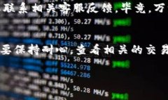 欧易（OKEX）提现到TPWall