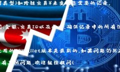要查找TPWallet中的闪兑跨链