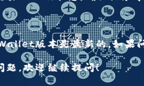 要查找TPWallet中的闪兑跨链记录，您可以按照以下步骤进行操作。TPWallet 是一个去中心化的钱包，支持多种数字货币的存储和交易，包括跨链兑换功能。查询闪兑跨链记录的步骤如下：

### 第一步：打开TPWallet

首先，确保您已经安装了TPWallet并成功登陆。如果您是新用户，请先创建一个钱包并备份好您的助记词。

### 第二步：进入“闪兑”功能

在TPWallet的主界面，您将看到“闪兑”或“Swap”选项。点击进入该功能。

### 第三步：查看交易记录

在“闪兑”页面，您可以找到您之前的交易记录。有时会有“交易历史”或“记录”选项，点击后可以看到所有的闪兑记录，包括跨链交易。

### 第四步：筛选记录

如果您进行过多次交易，您可以使用筛选功能，选择特定的日期范围或者类型（如跨链交易）来查找您需要的记录。

### 第五步：查看详情

在交易记录中，您可以点击每一笔交易以查看其详细信息，包括交易时间、金额、交易ID以及状态。确保记录中的所有信息均正确无误。

### 其他注意事项

如果您在查看记录时遇到任何问题，建议检查网络连接状况，并确保您使用的TPWallet版本是最新的。如果问题仍然存在，可以尝试重新启动钱包或联系TPWallet客服。

希望以上信息能够帮助您顺利查询TPWallet中的闪兑跨链记录。如果您有其他问题，欢迎继续提问！