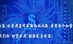 在讨论TPWallet放资金池的币
