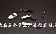 KBG区块链是一个用于存储