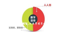 对于在TPWallet上购买矿工费